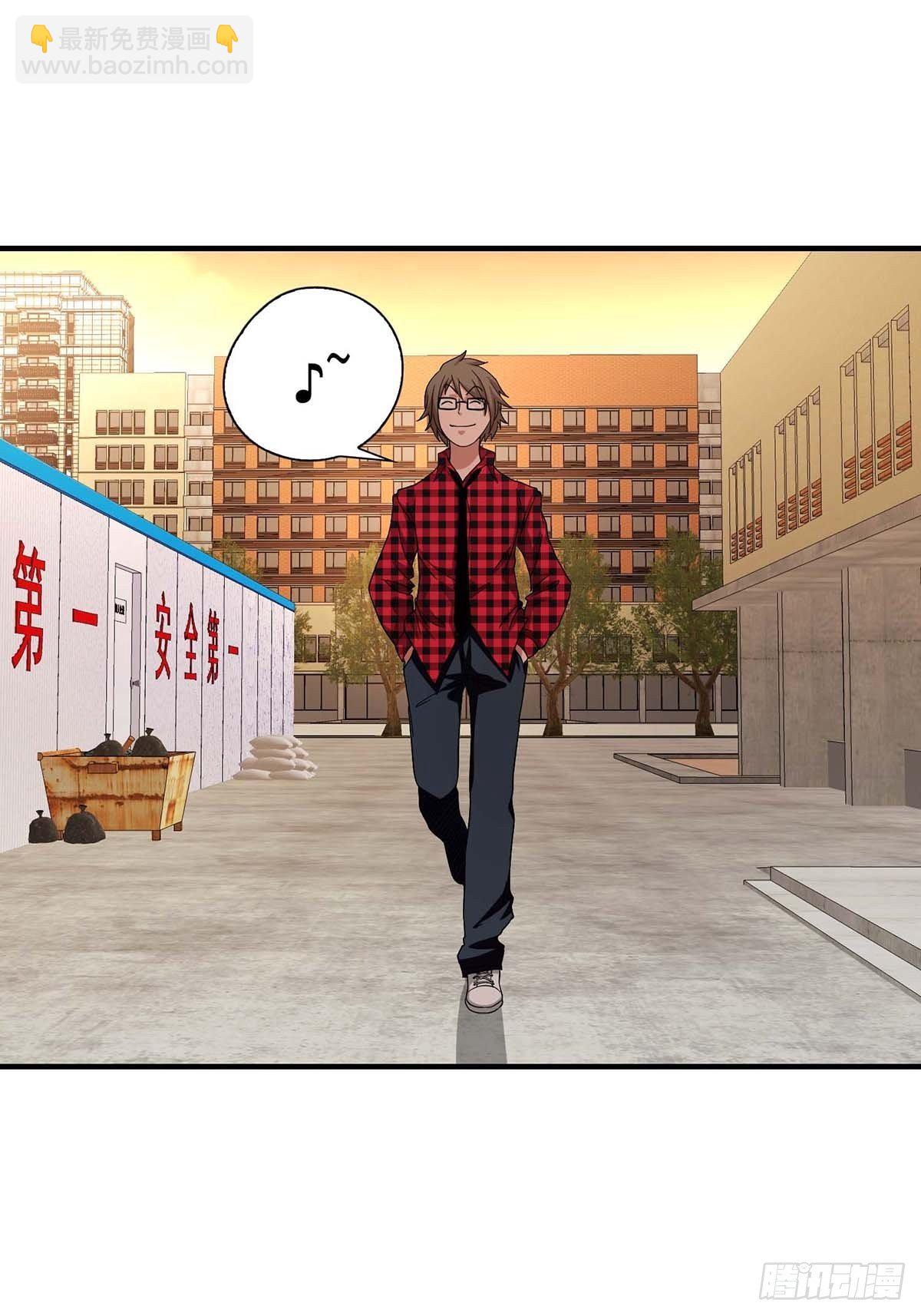 《醉仙人列传》09 第29页