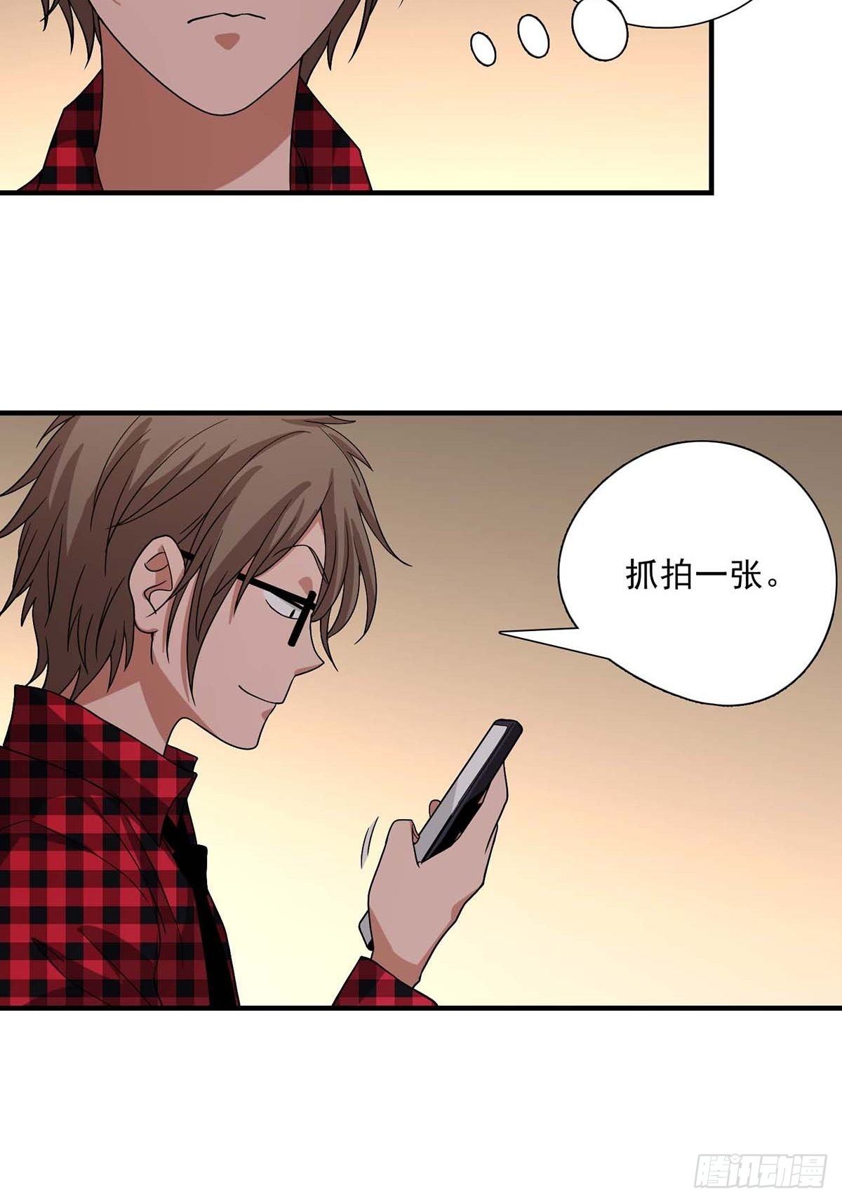 《醉仙人列传》09 第7页
