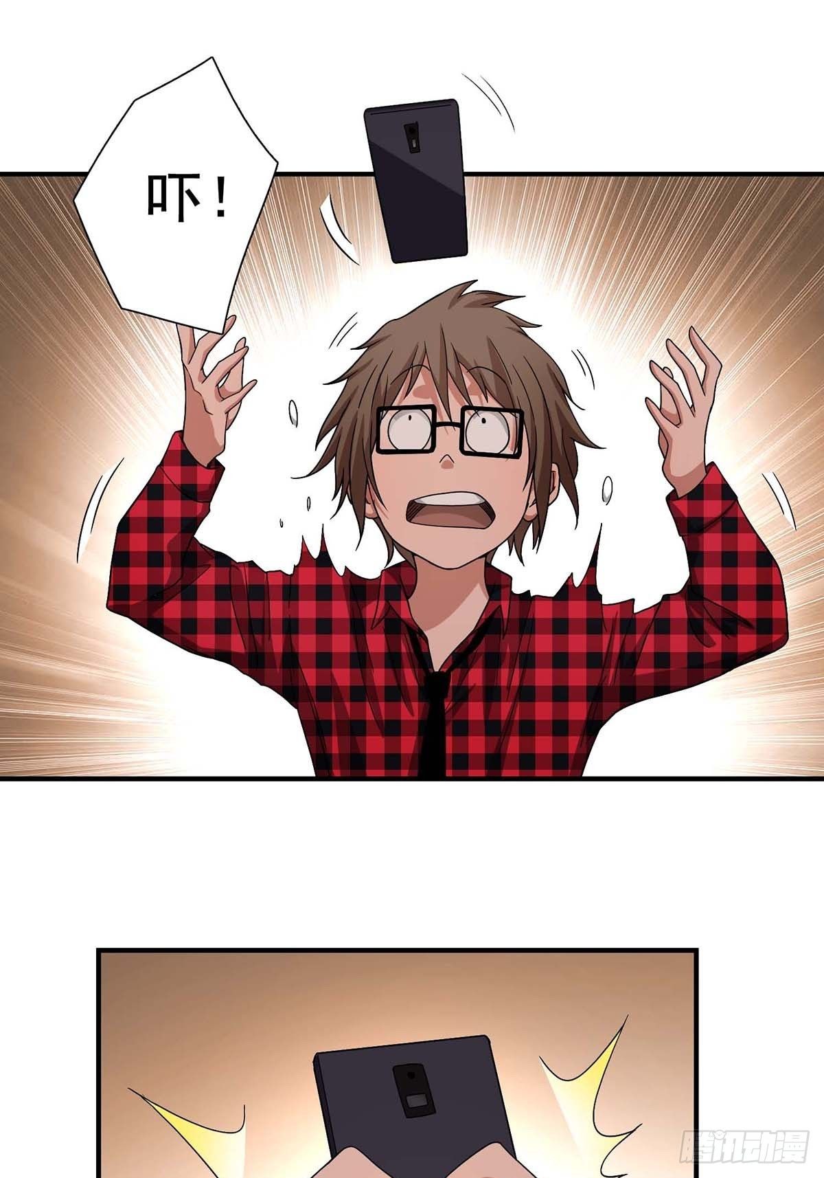 《醉仙人列传》09 第9页