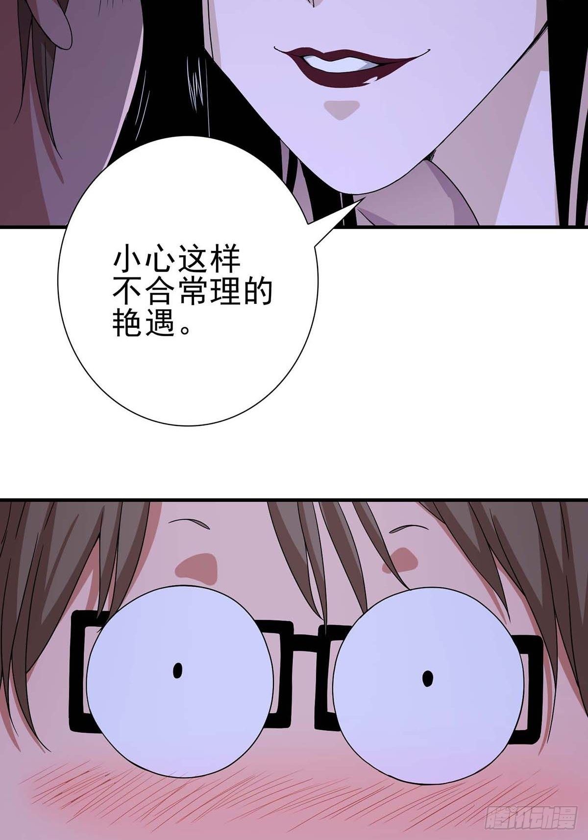 《醉仙人列传》07 第11页