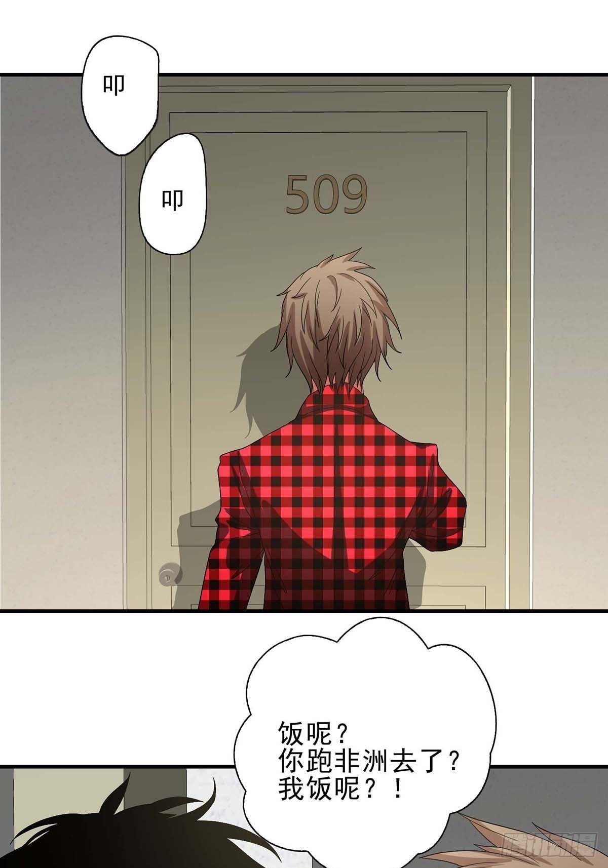 《醉仙人列传》07 第13页