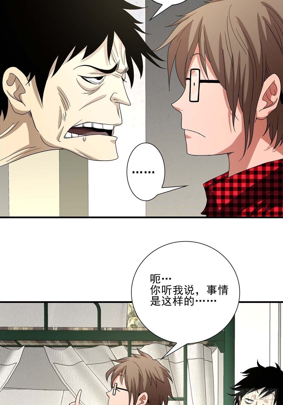 《醉仙人列传》07 第14页