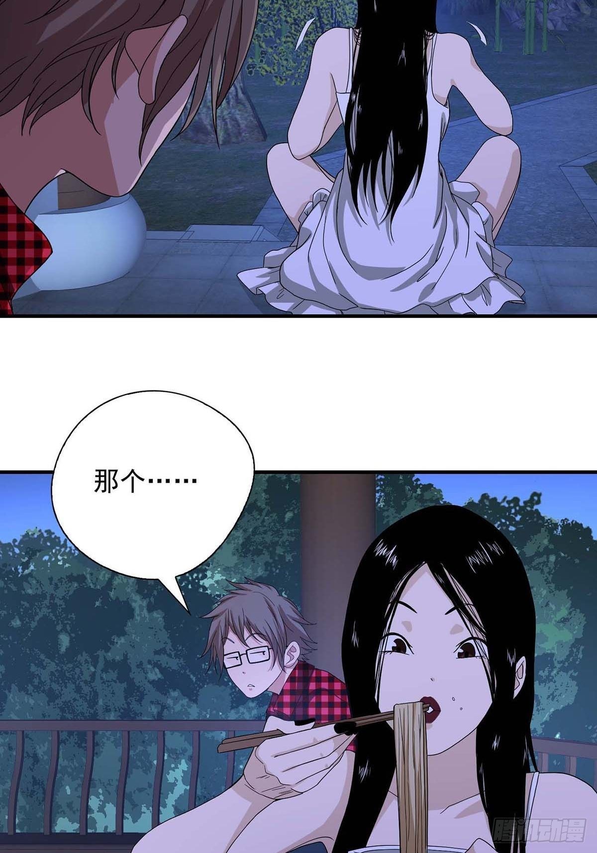 《醉仙人列传》07 第2页