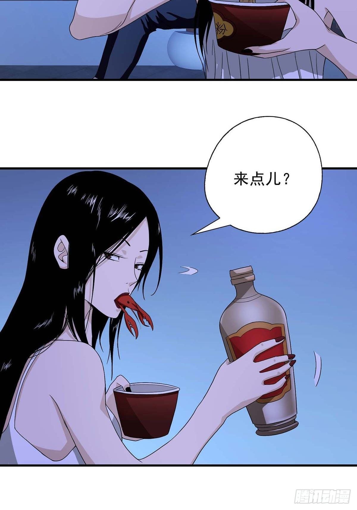 《醉仙人列传》07 第3页
