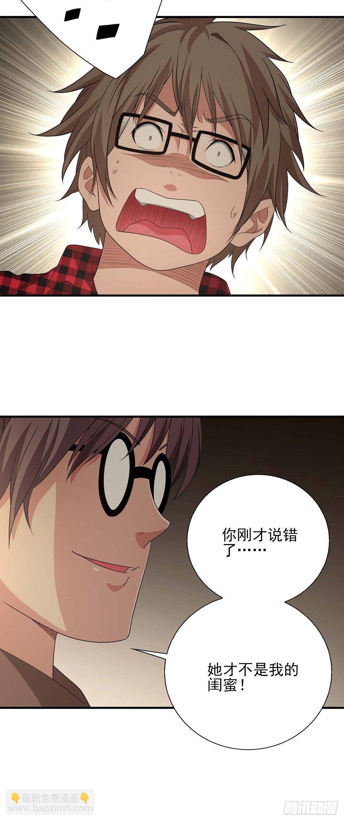 《醉仙人列传》13 第12页