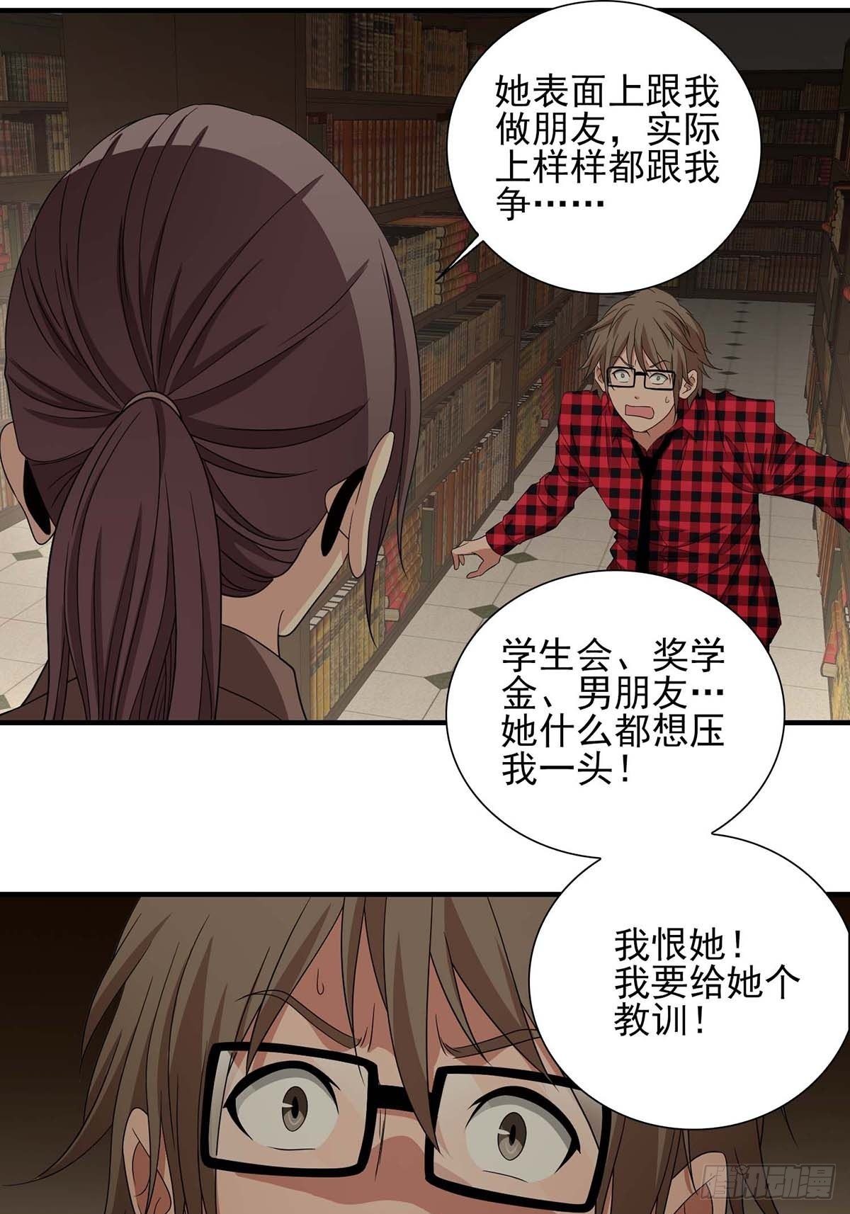 《醉仙人列传》13 第13页