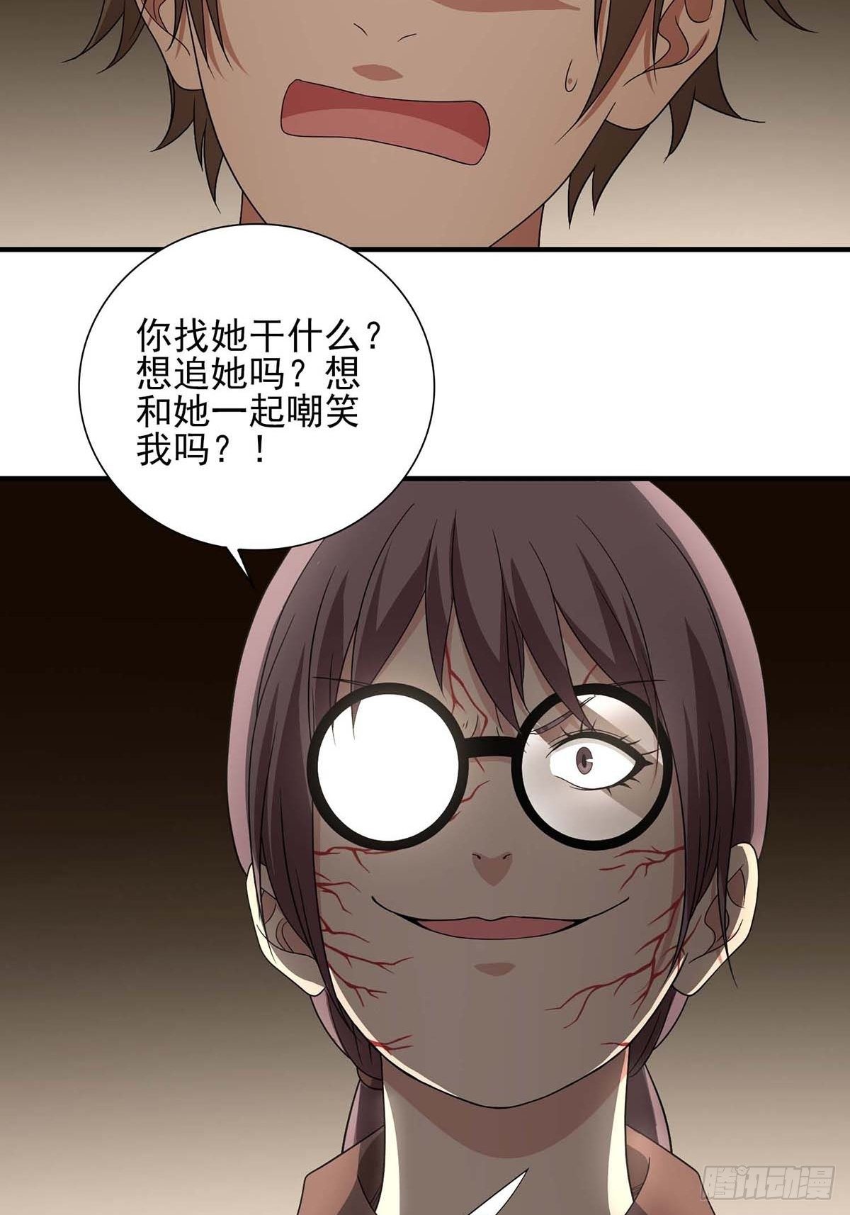 《醉仙人列传》13 第14页