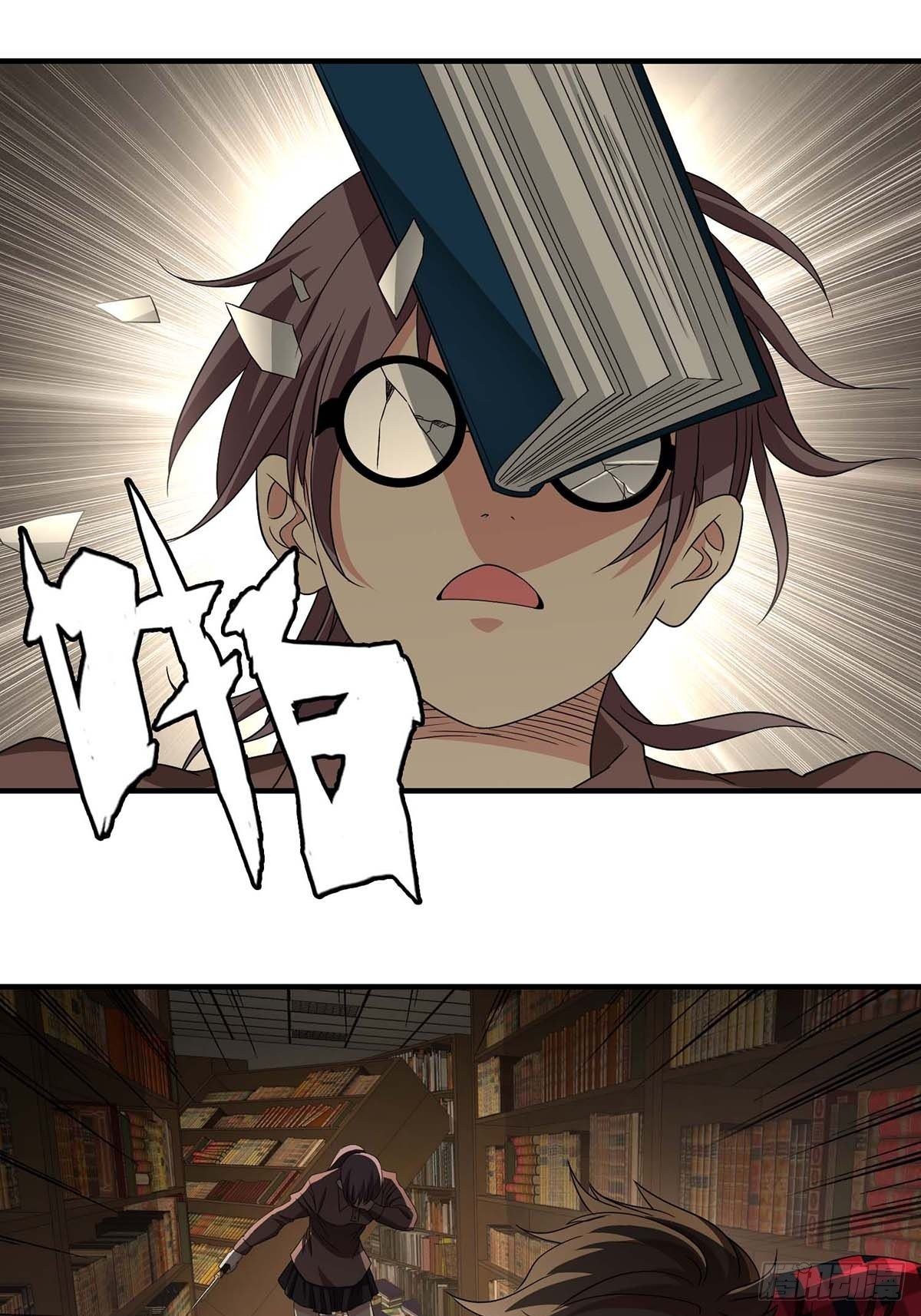 《醉仙人列传》13 第17页