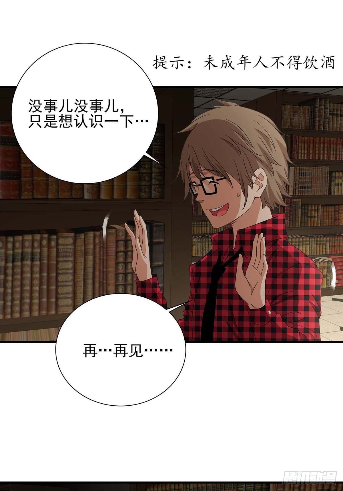 《醉仙人列传》13 第1页