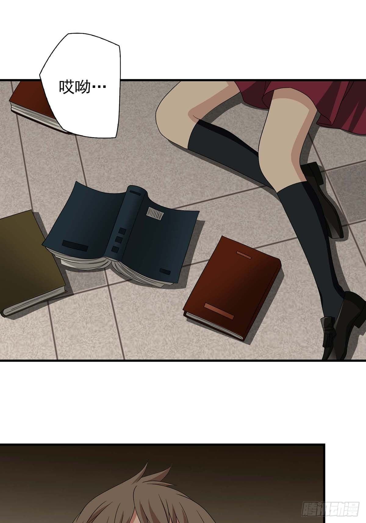 《醉仙人列传》13 第21页
