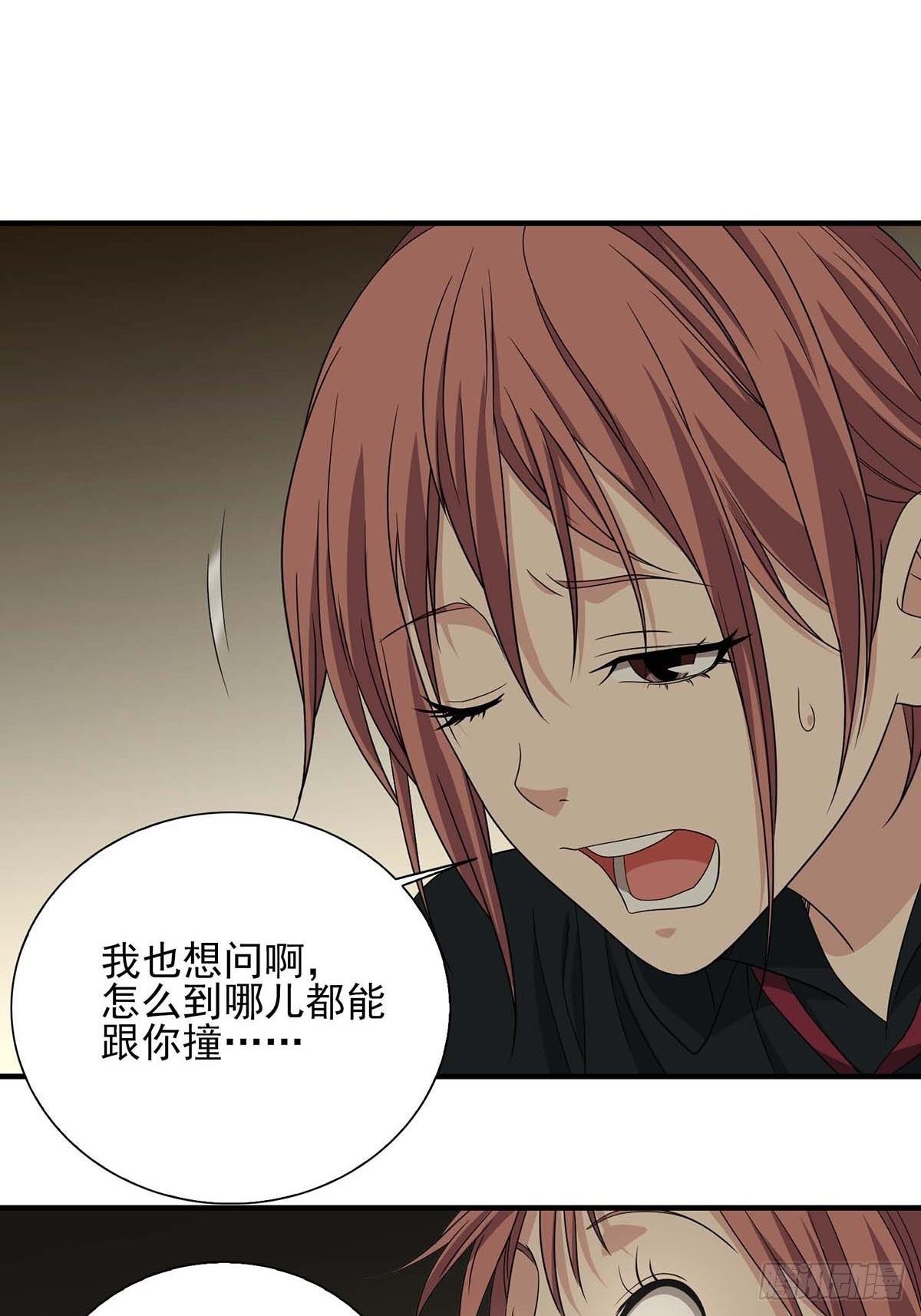 《醉仙人列传》13 第23页