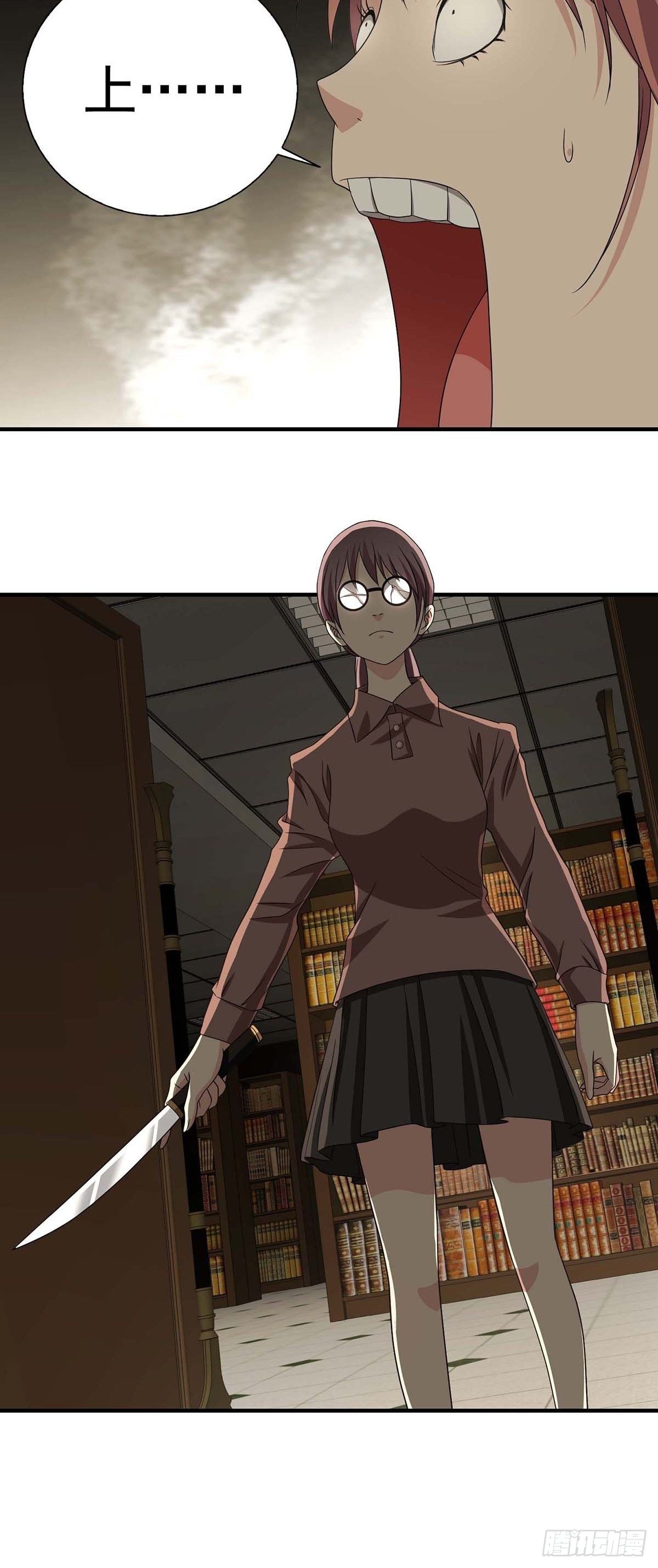 《醉仙人列传》13 第24页
