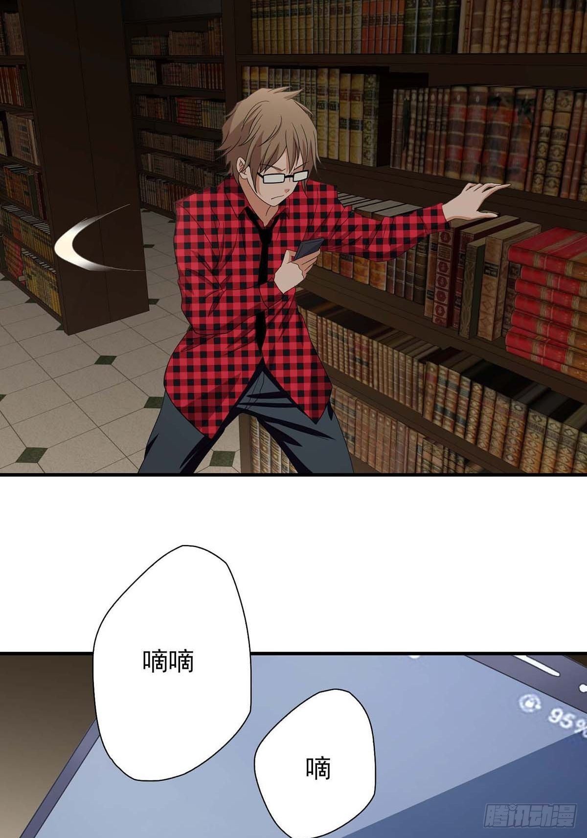《醉仙人列传》13 第2页