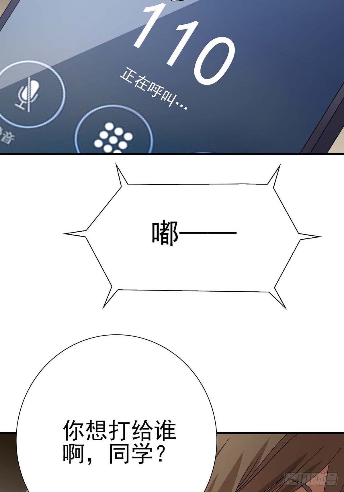 《醉仙人列传》13 第3页