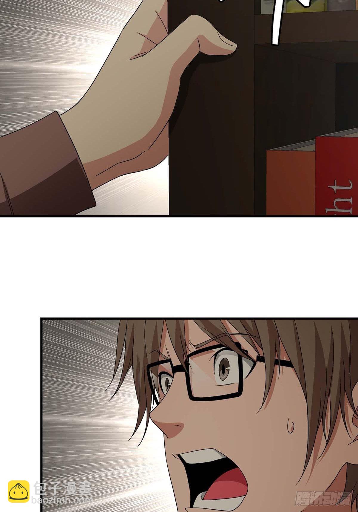 《醉仙人列传》13 第6页