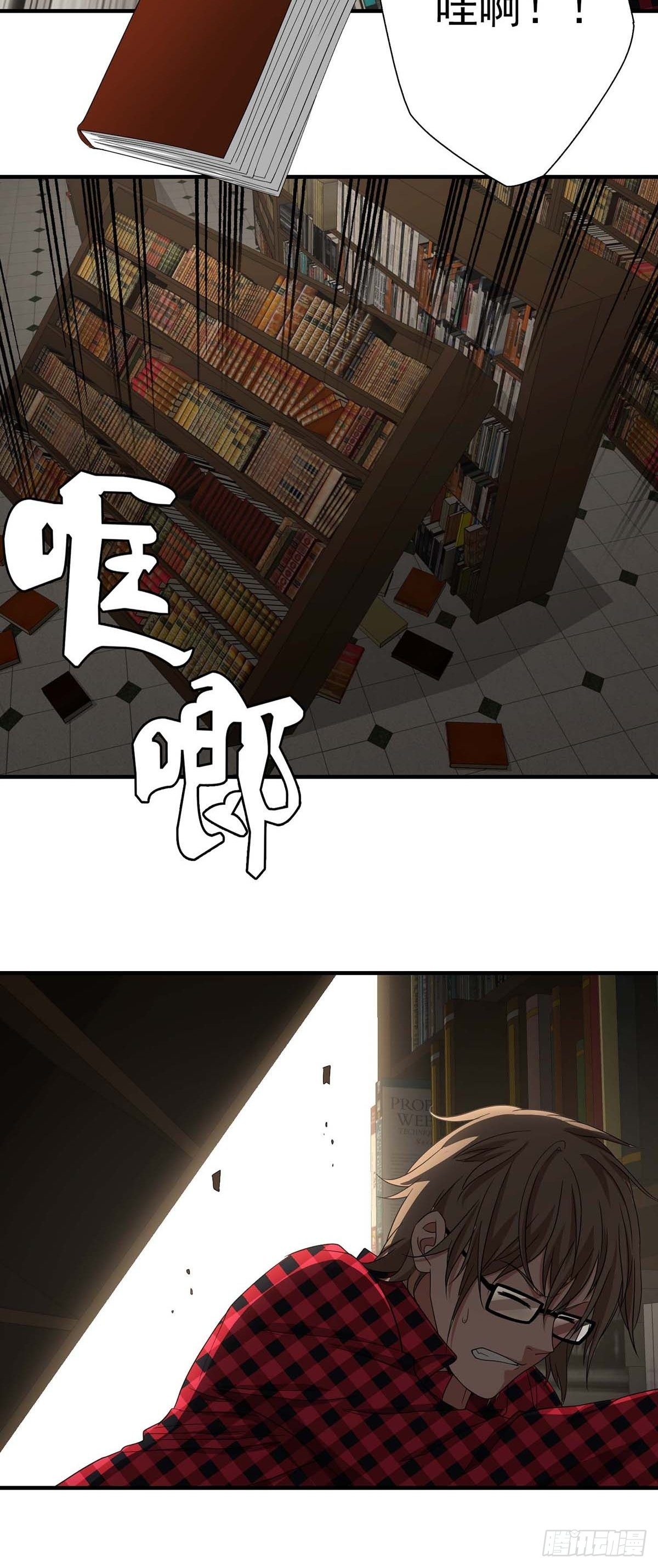《醉仙人列传》13 第8页