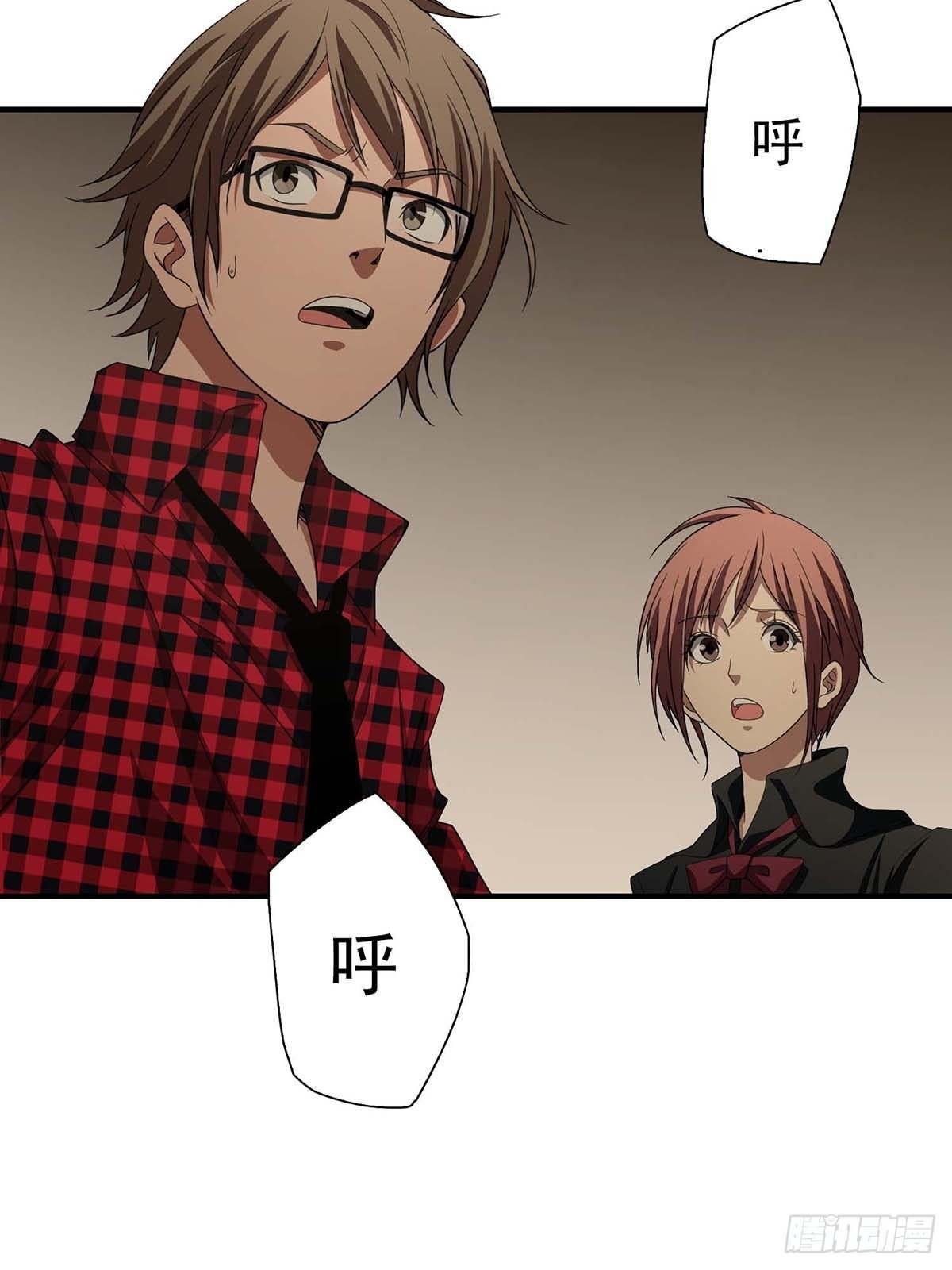 《醉仙人列传》14 第10页