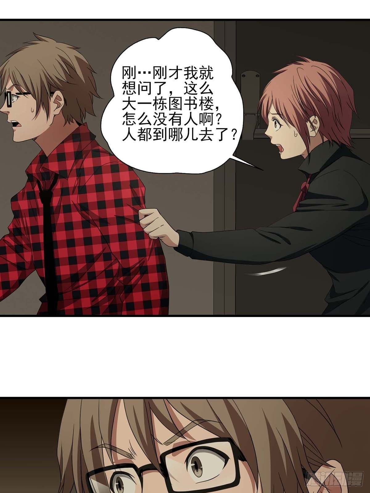 《醉仙人列传》14 第11页