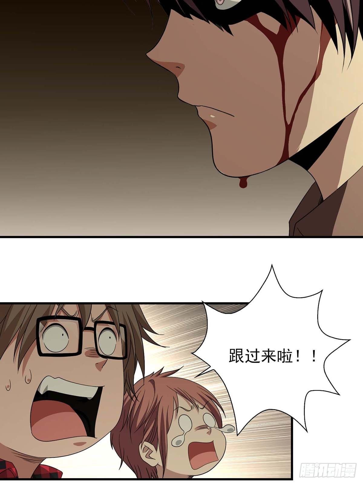 《醉仙人列传》14 第15页