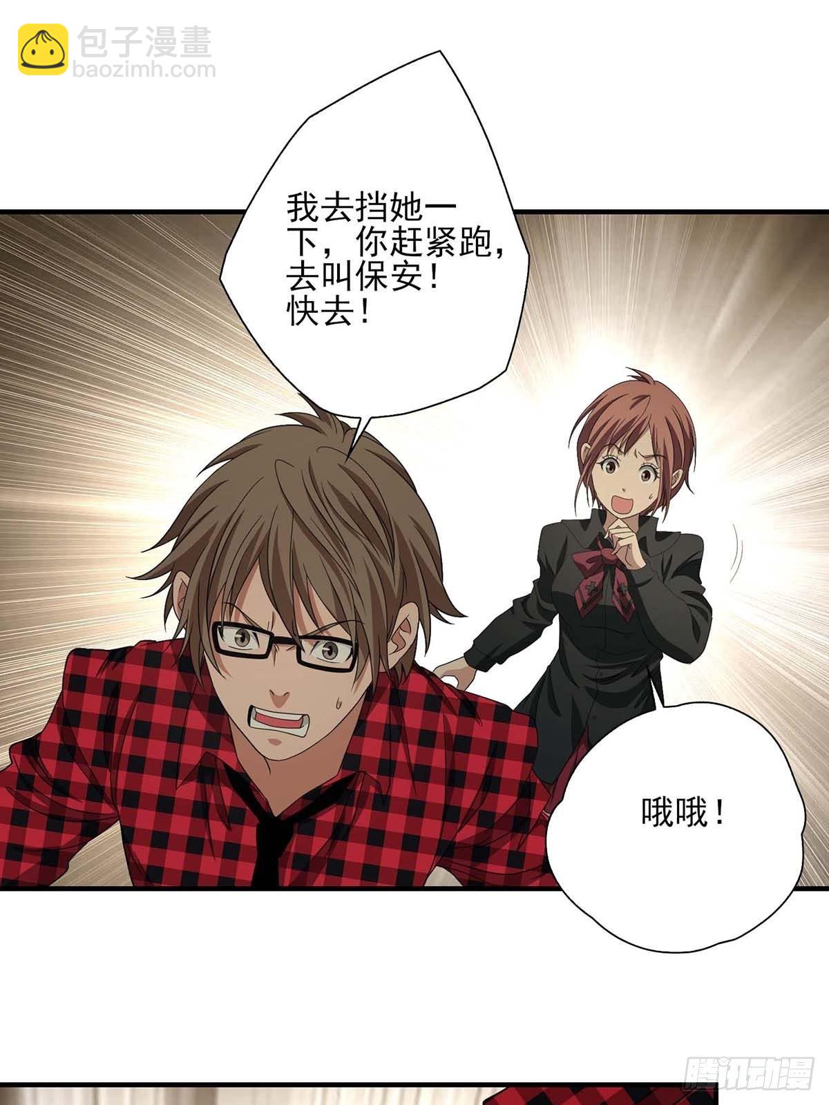 《醉仙人列传》14 第16页