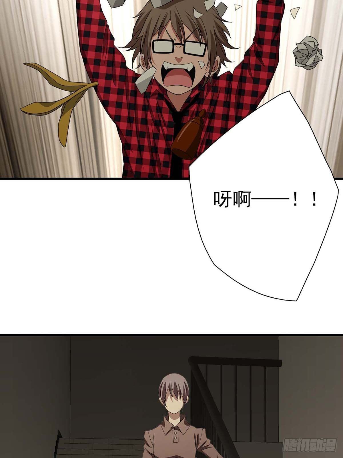 《醉仙人列传》14 第18页