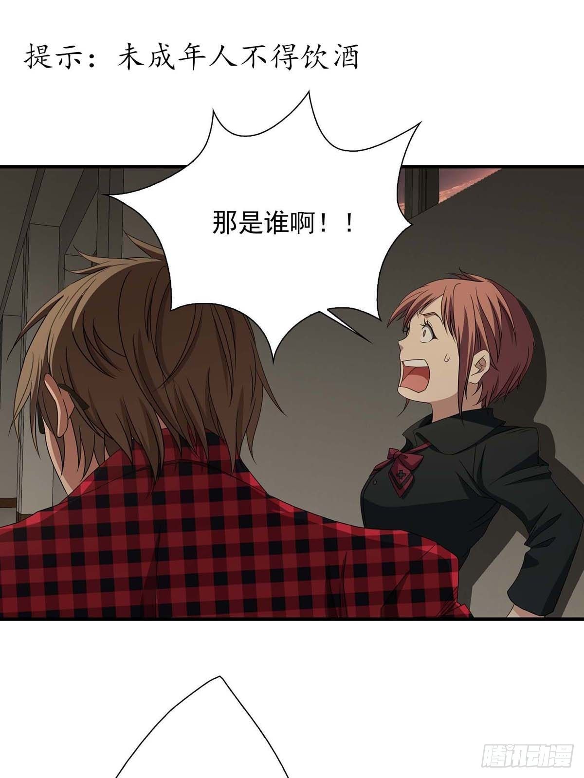《醉仙人列传》14 第1页