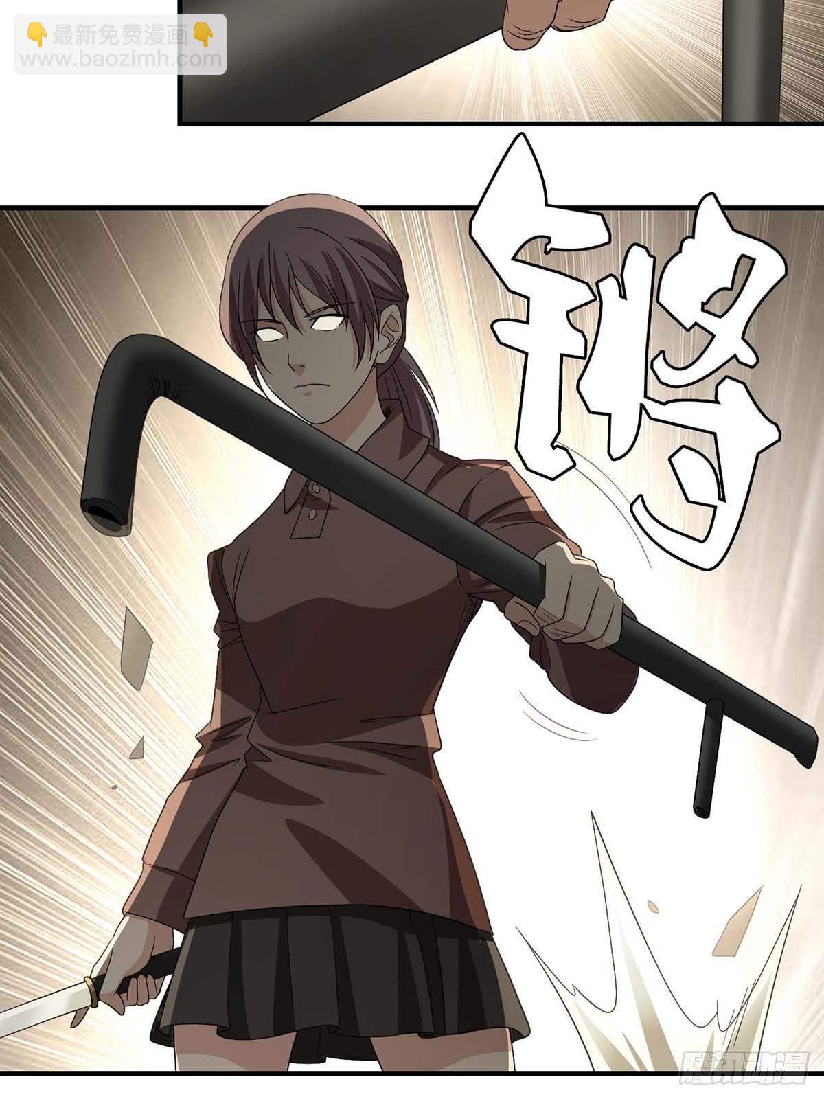 《醉仙人列传》14 第20页