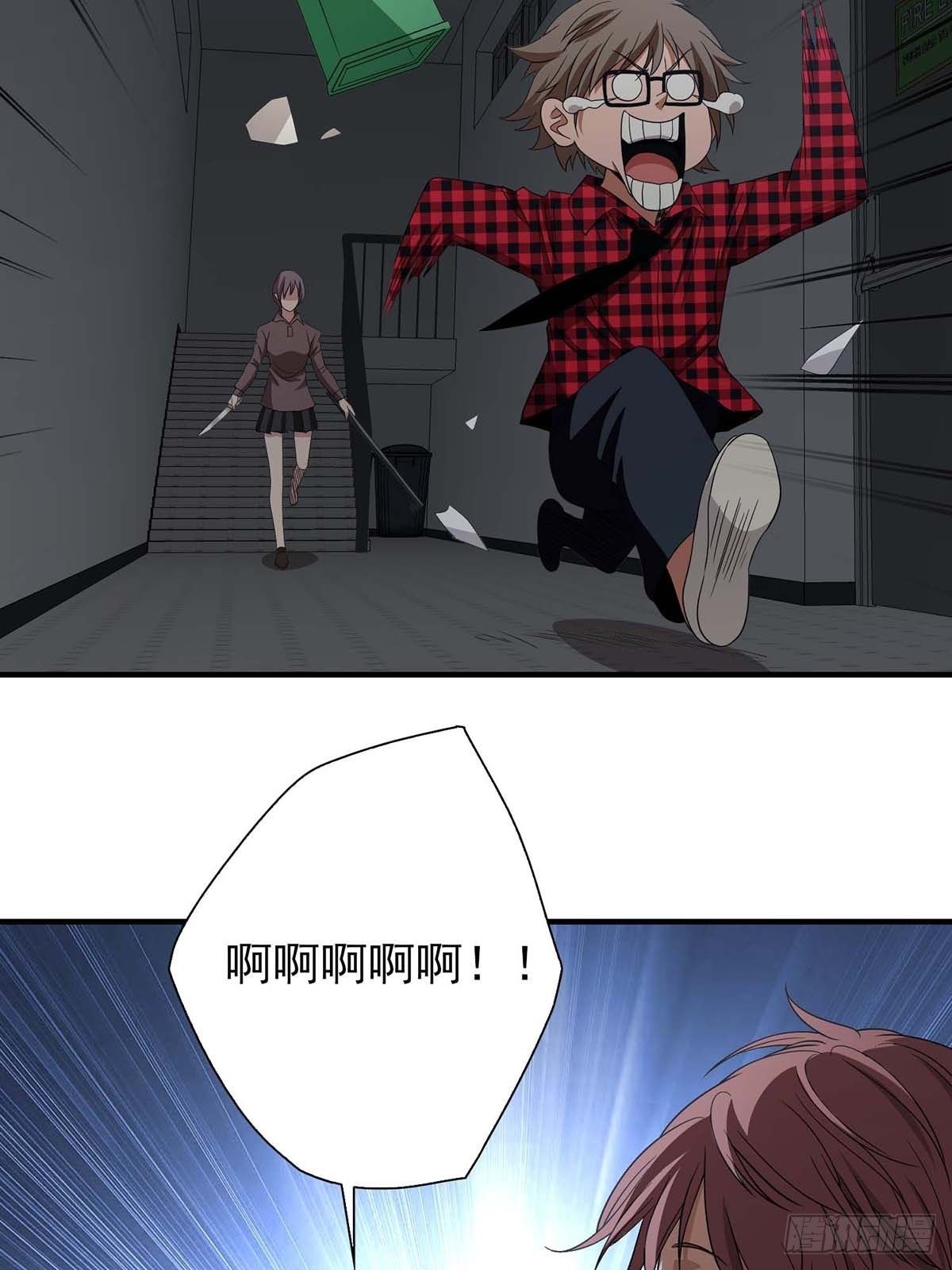 《醉仙人列传》14 第22页
