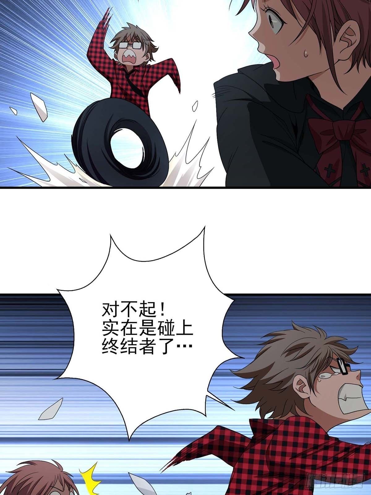 《醉仙人列传》14 第23页