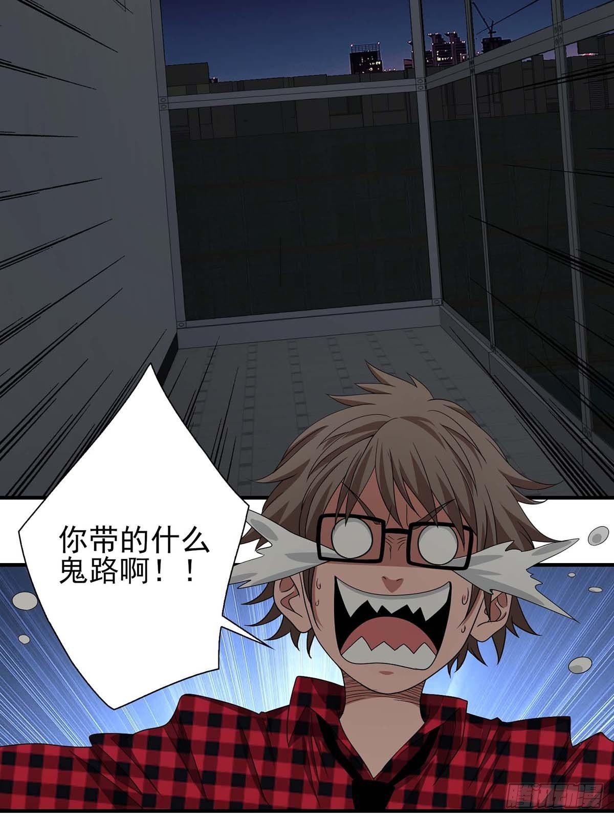 《醉仙人列传》14 第25页