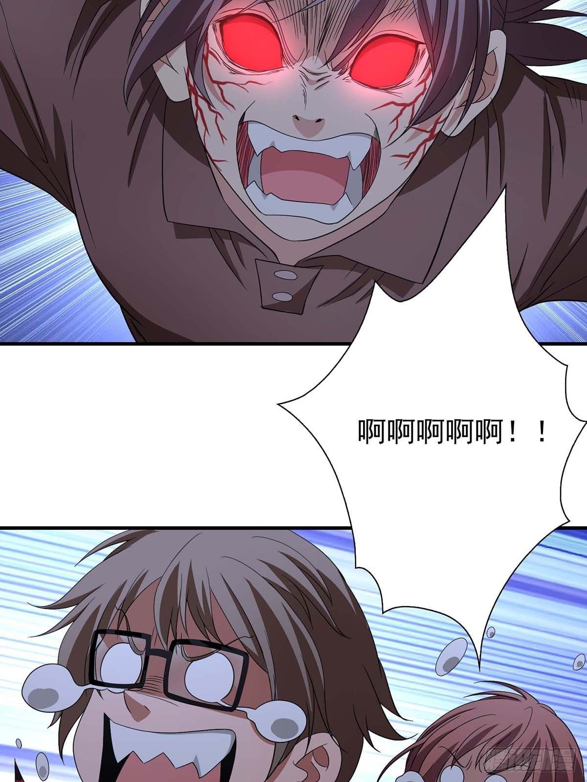 《醉仙人列传》14 第28页