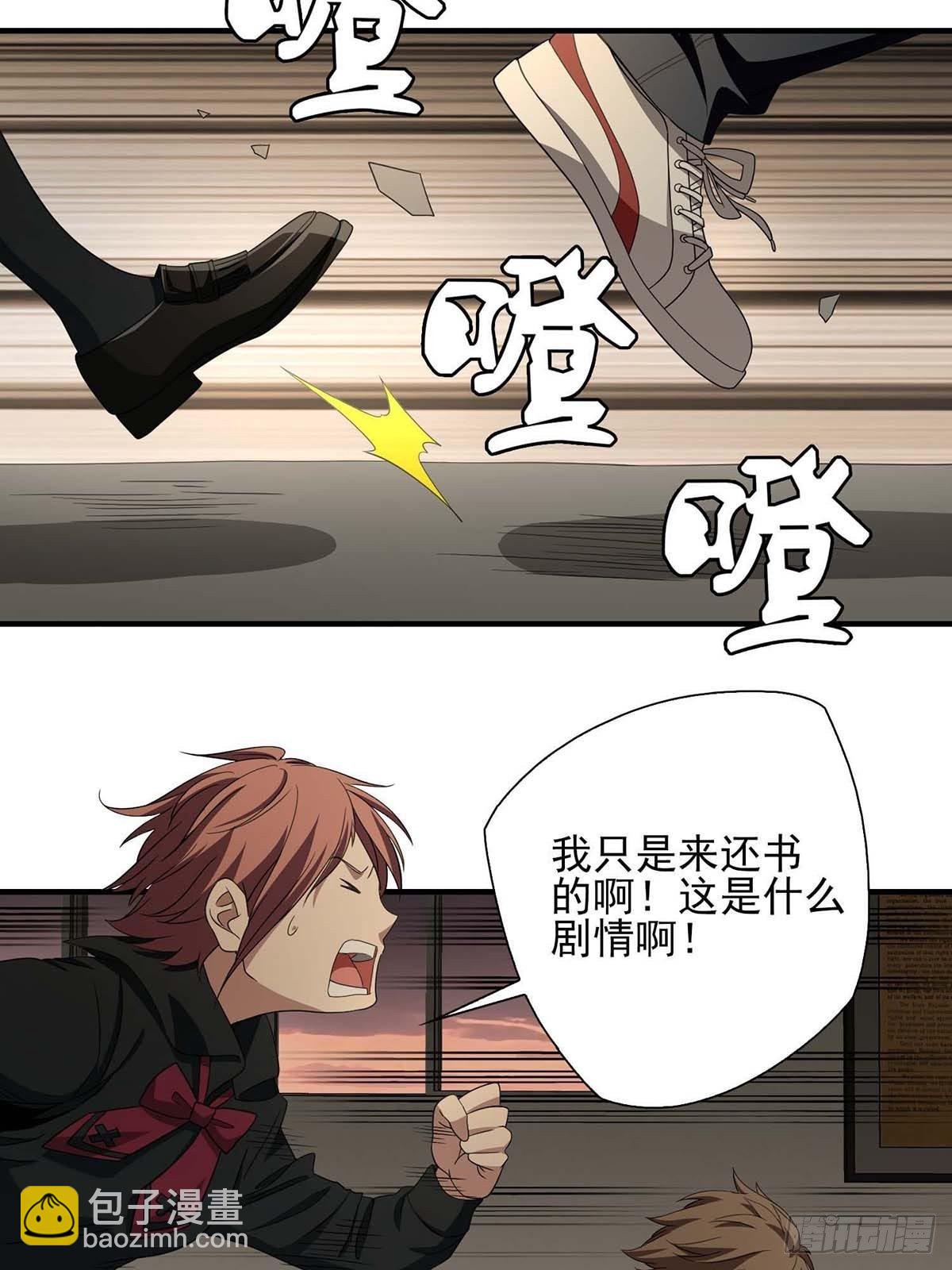 《醉仙人列传》14 第4页