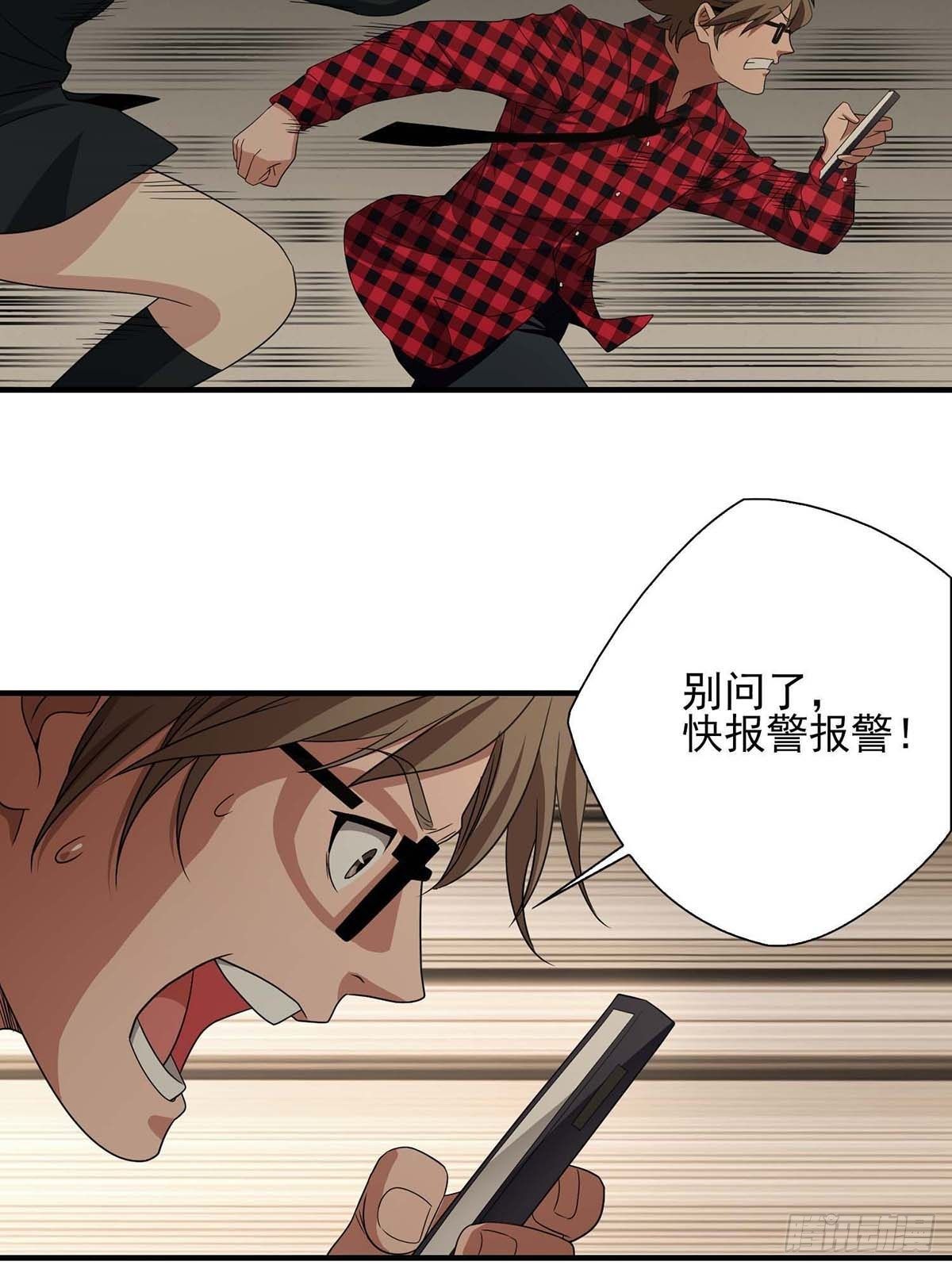 《醉仙人列传》14 第5页
