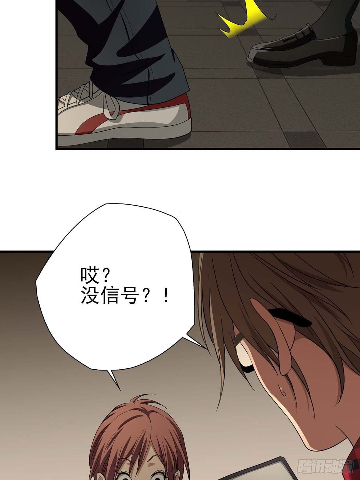 《醉仙人列传》14 第7页