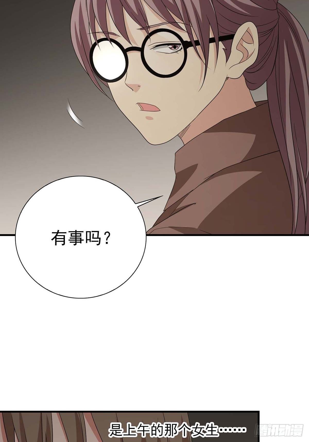 《醉仙人列传》12 第15页