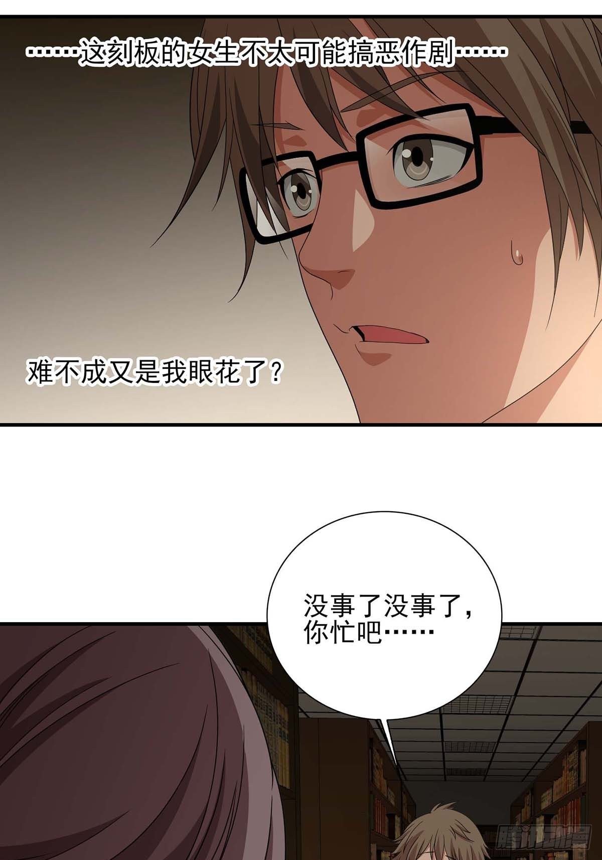 《醉仙人列传》12 第17页
