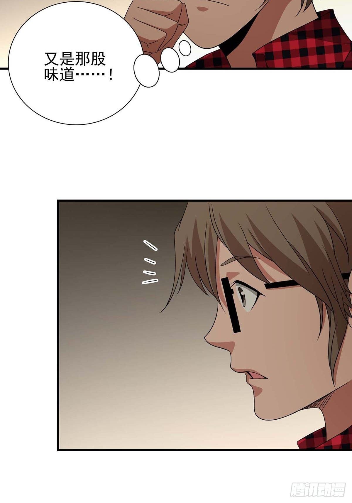 《醉仙人列传》12 第19页