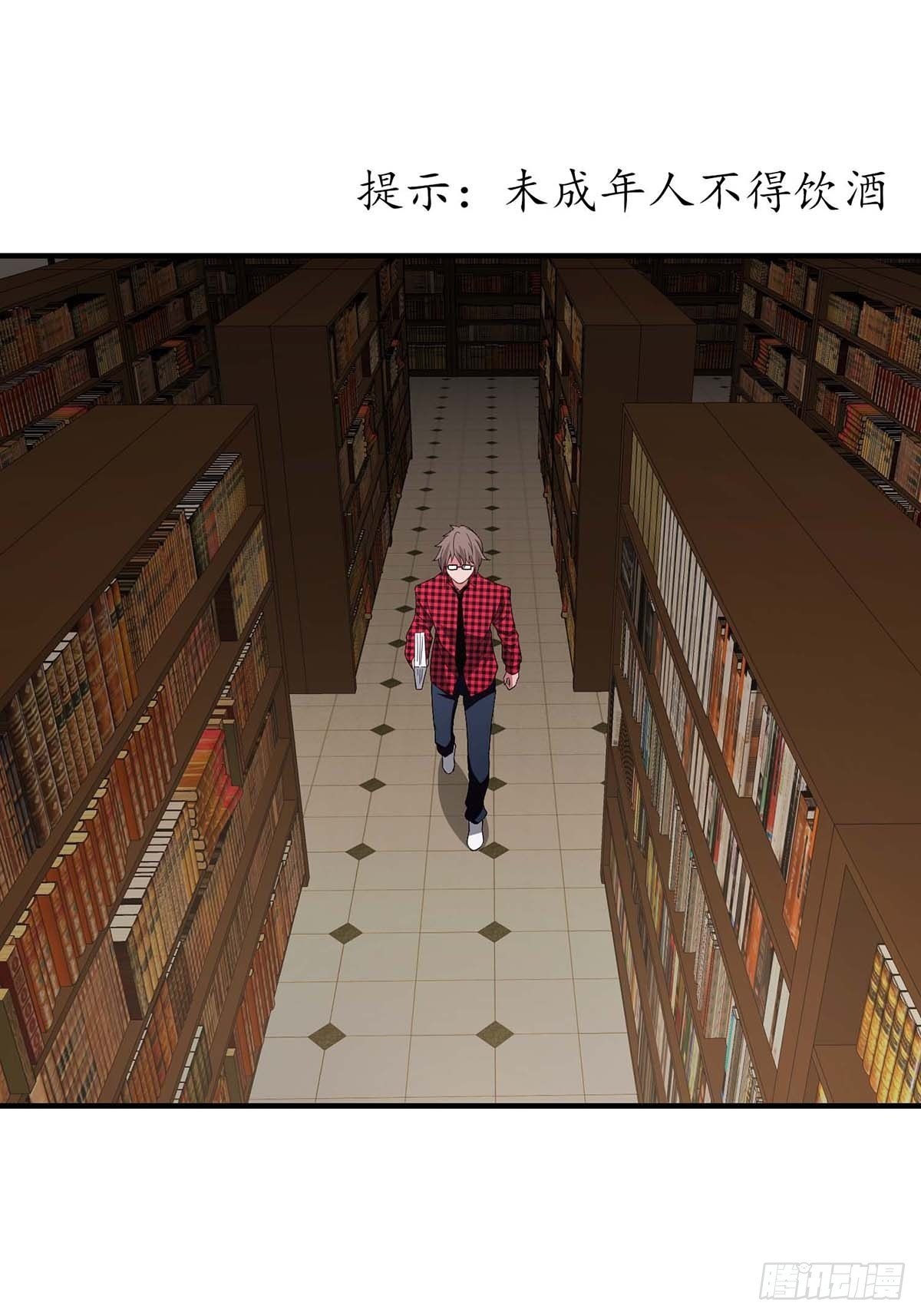 《醉仙人列传》12 第1页