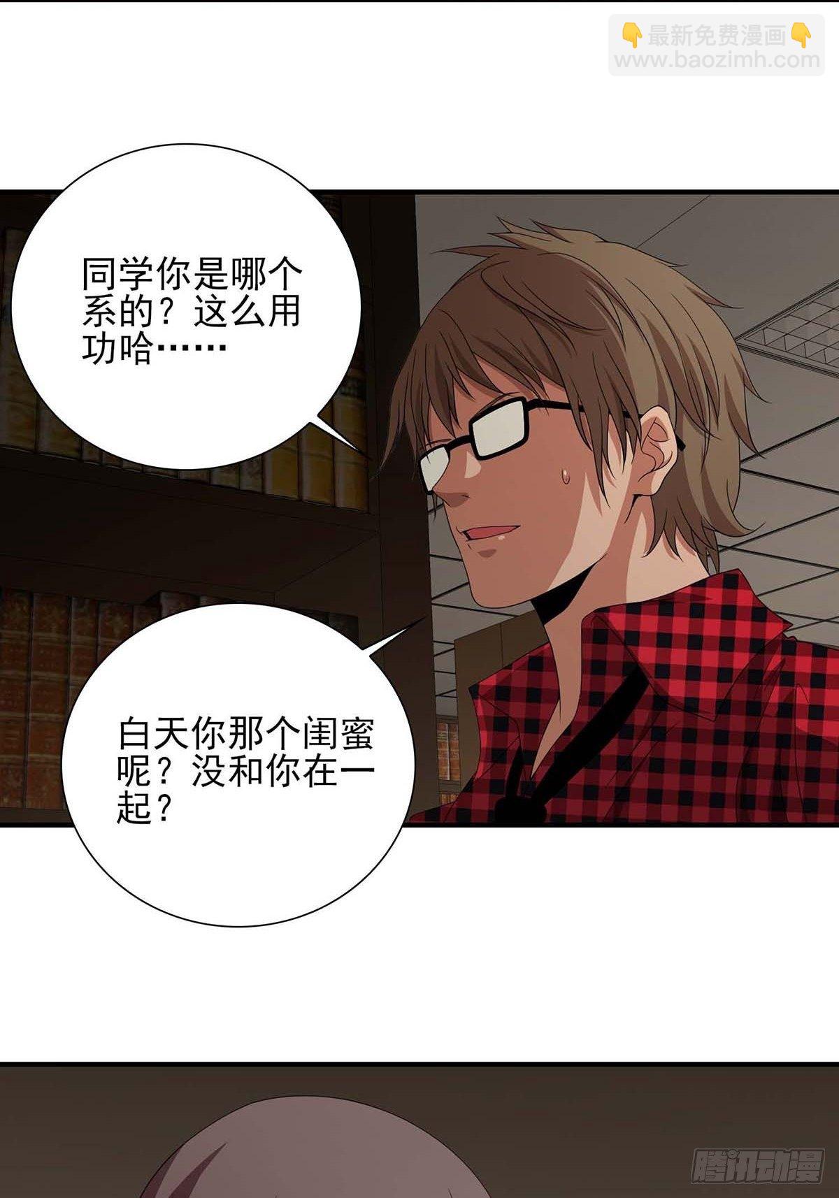 《醉仙人列传》12 第23页