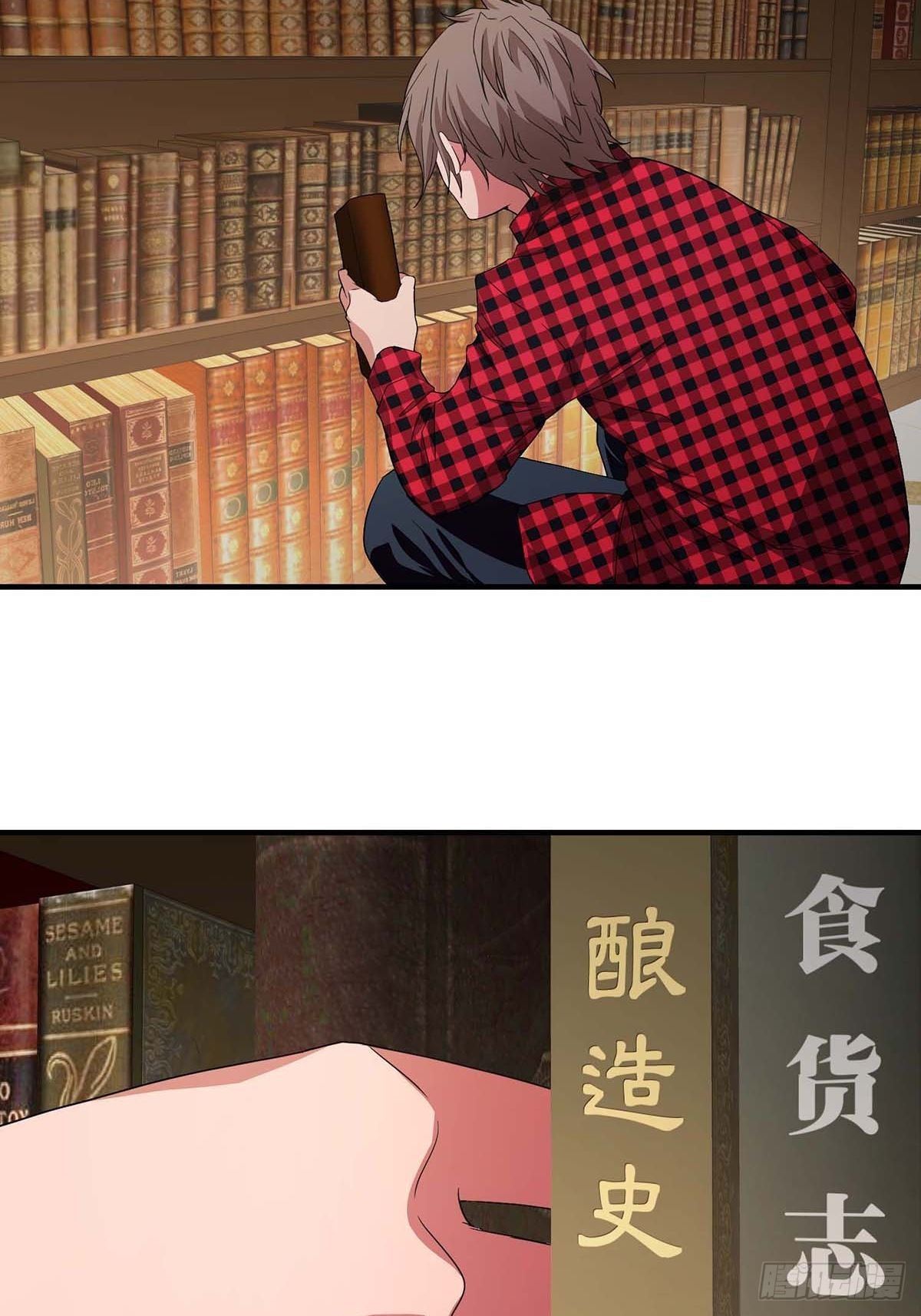 《醉仙人列传》12 第3页
