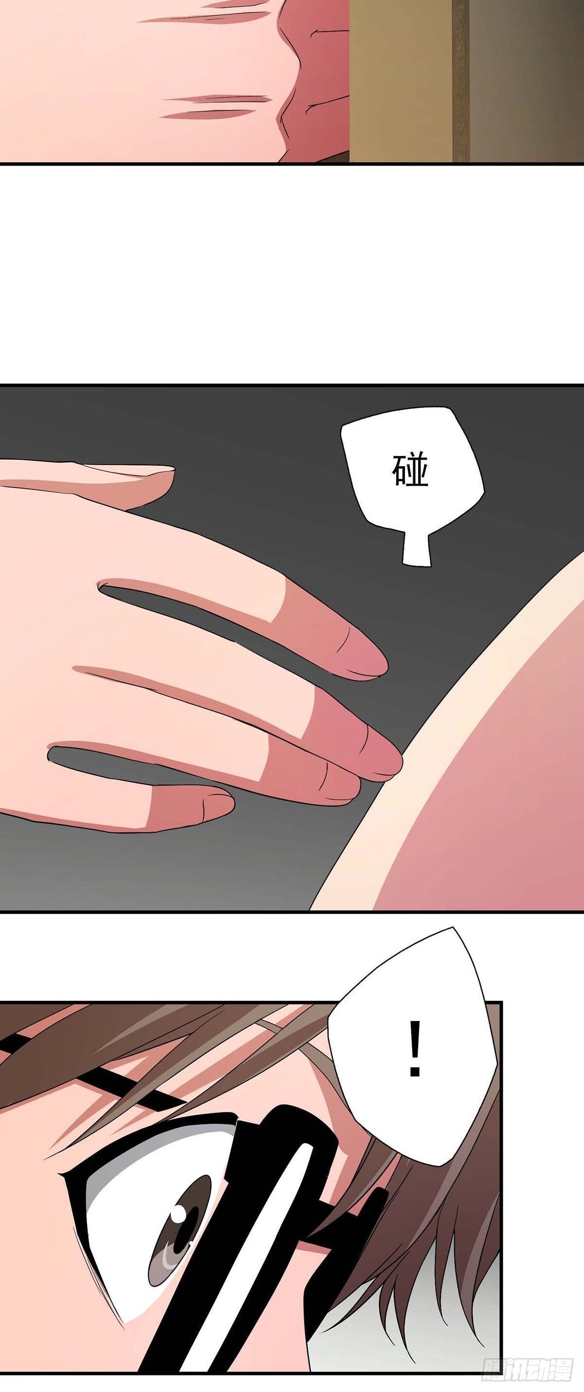 《醉仙人列传》12 第4页