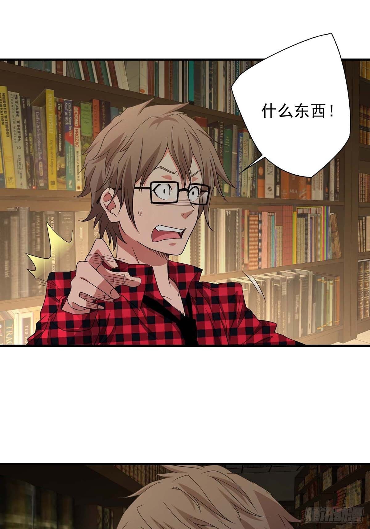 《醉仙人列传》12 第5页