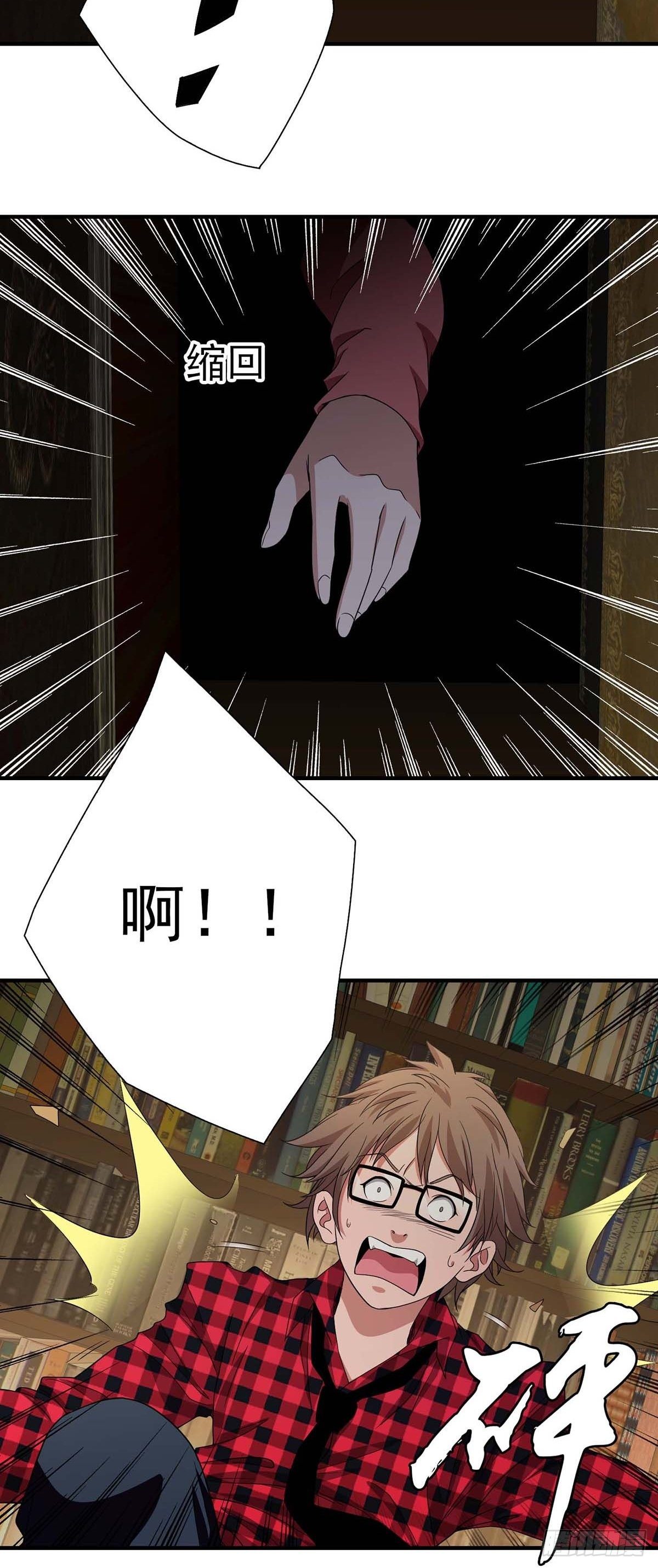《醉仙人列传》12 第8页