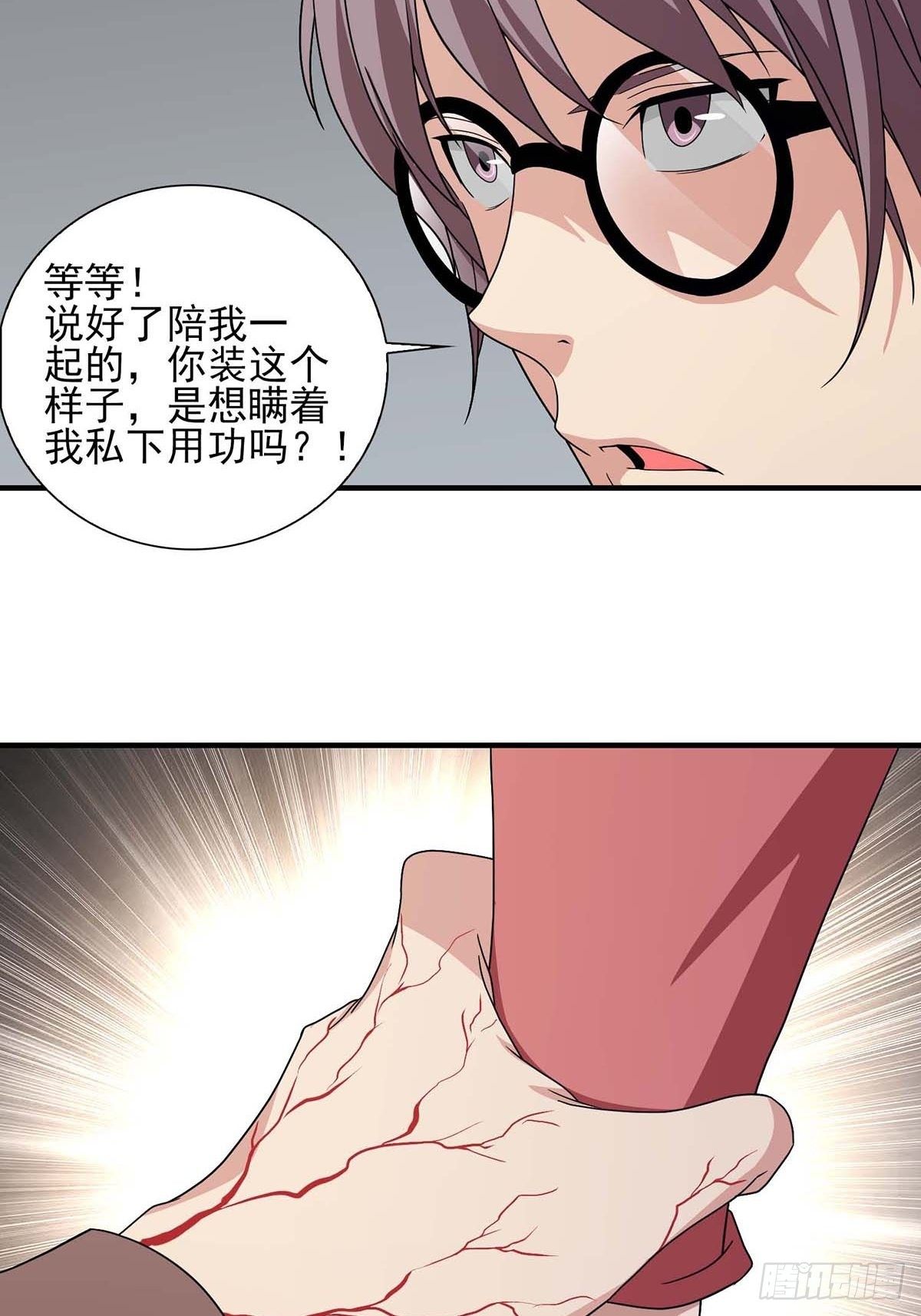 《醉仙人列传》11 第11页