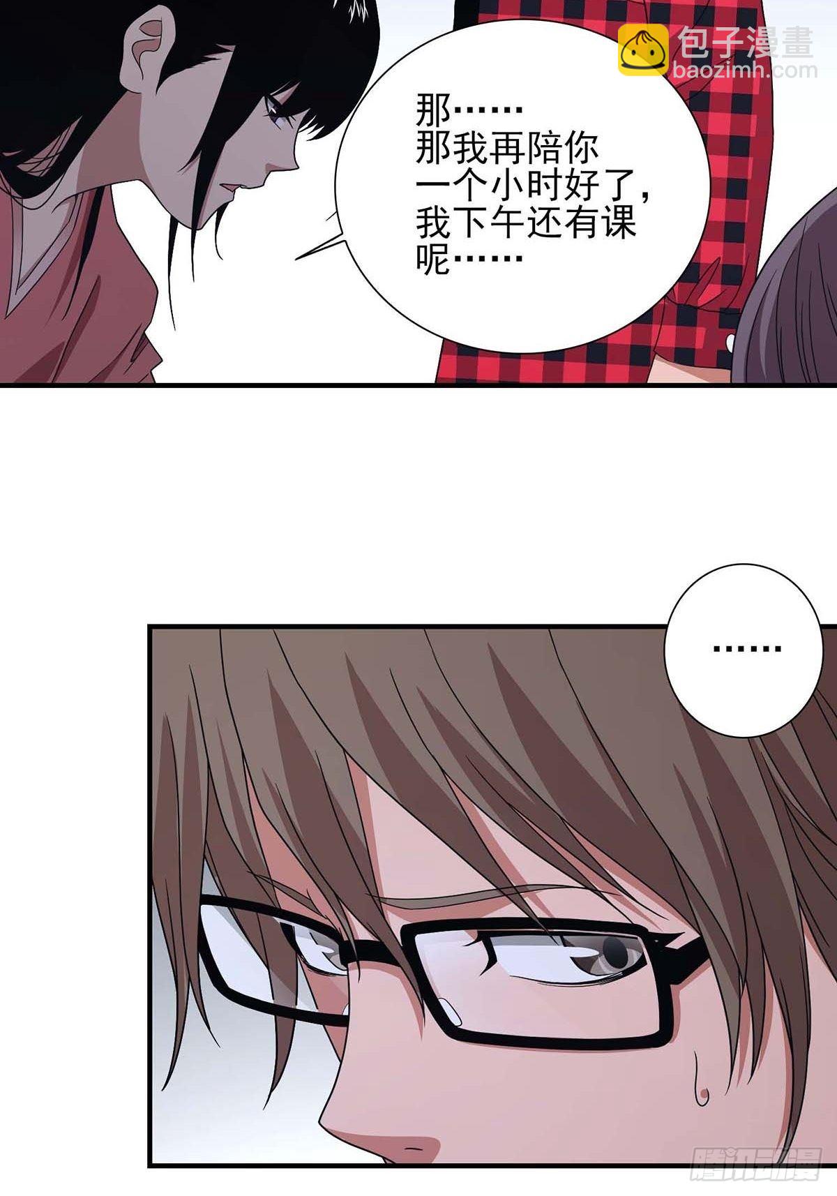 《醉仙人列传》11 第15页