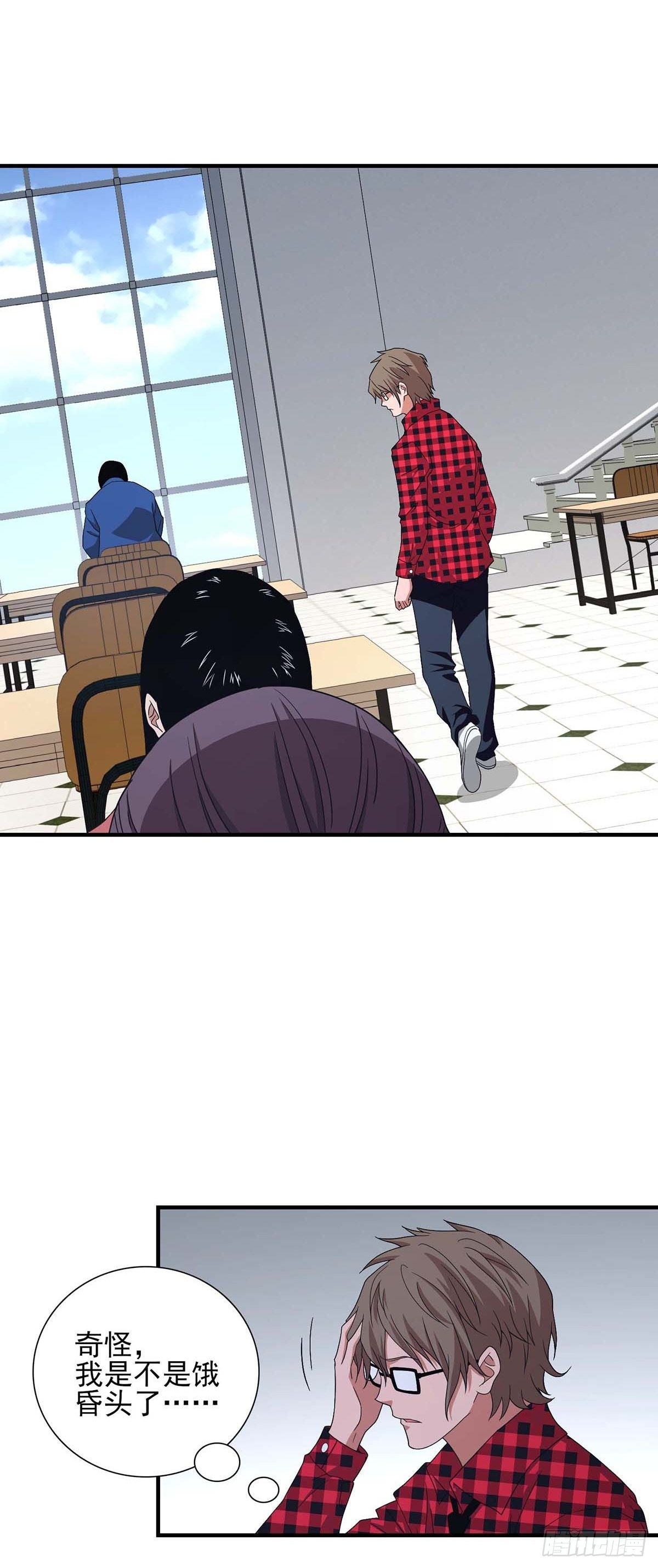 《醉仙人列传》11 第16页