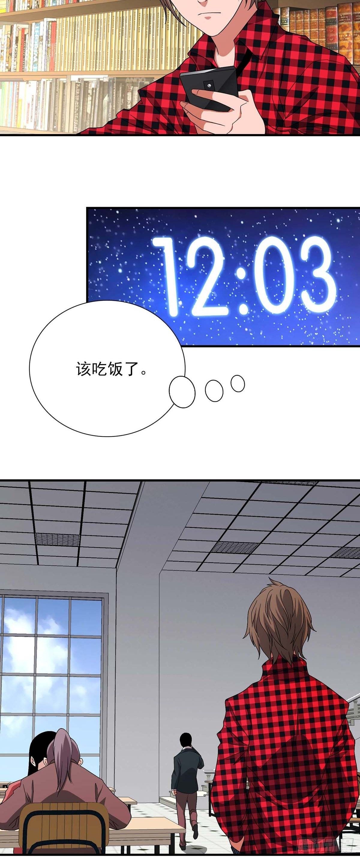 《醉仙人列传》11 第8页