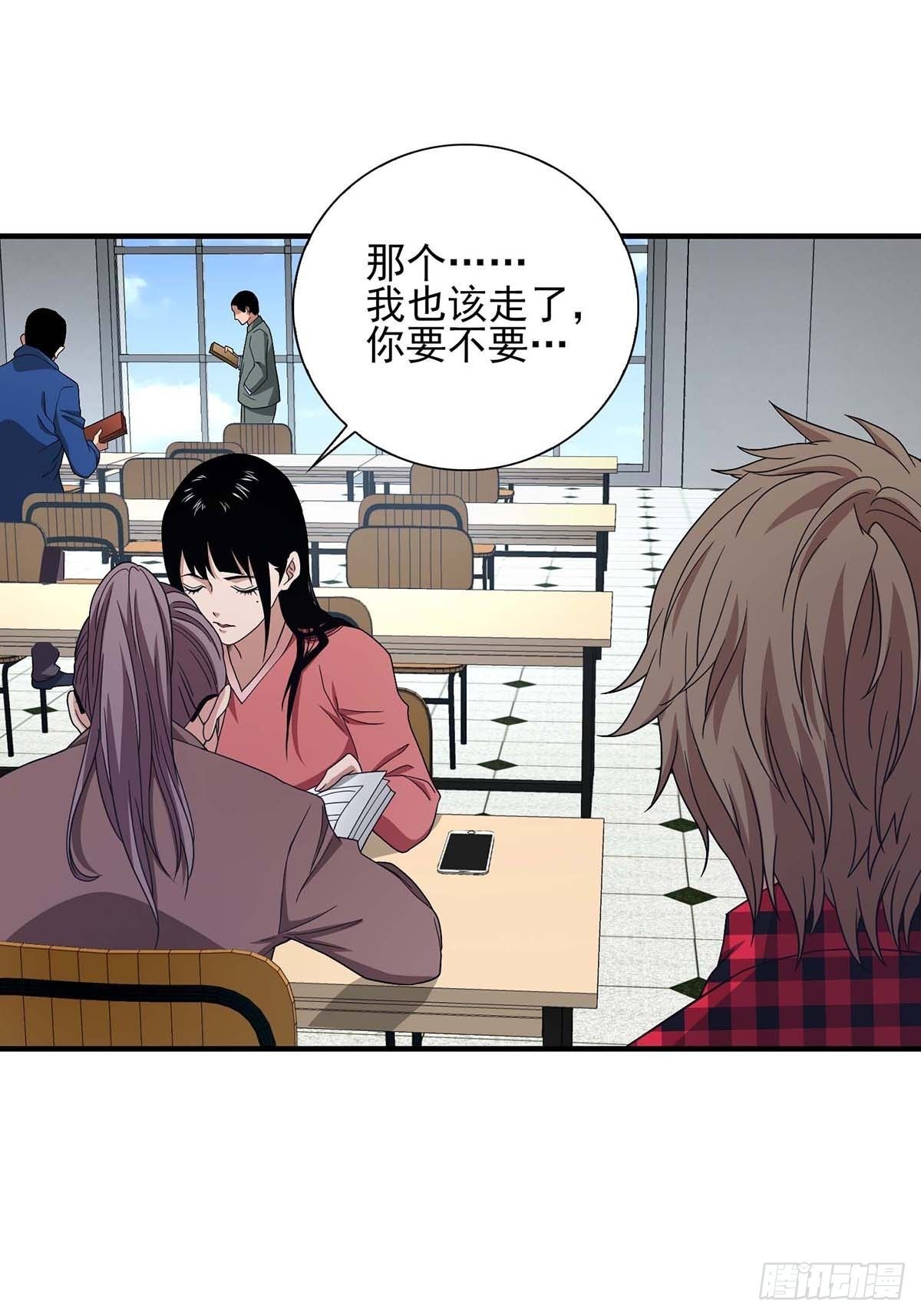 《醉仙人列传》11 第9页