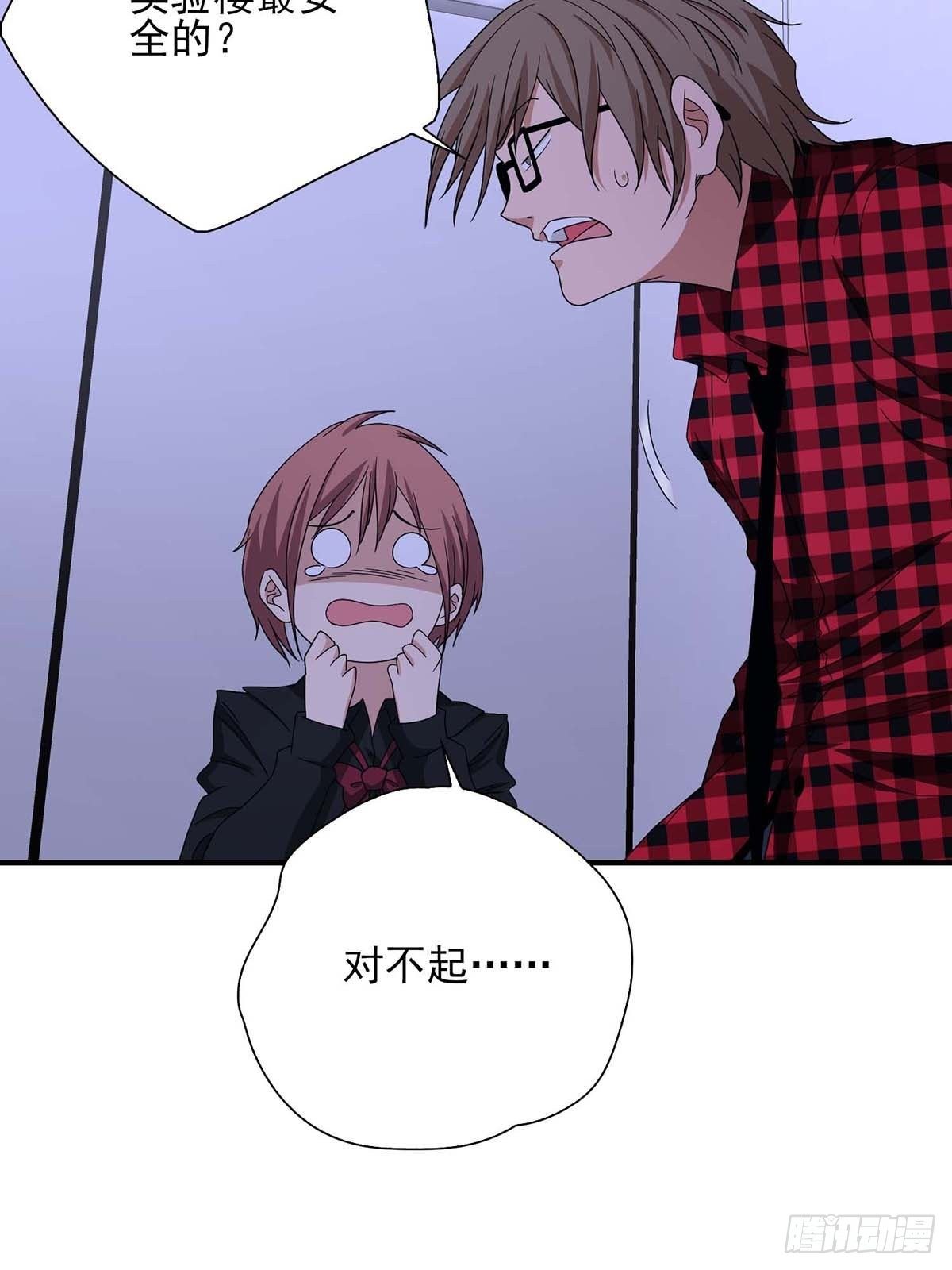 《醉仙人列传》18 第10页
