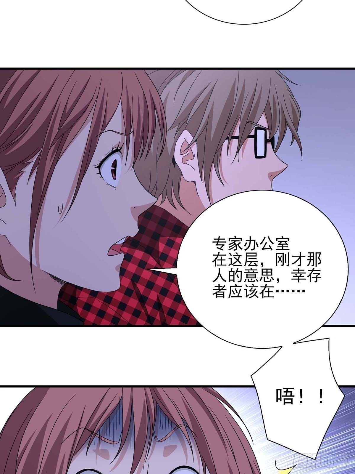 《醉仙人列传》18 第17页